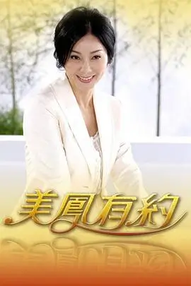 十二个人的饭桌 纪实综艺